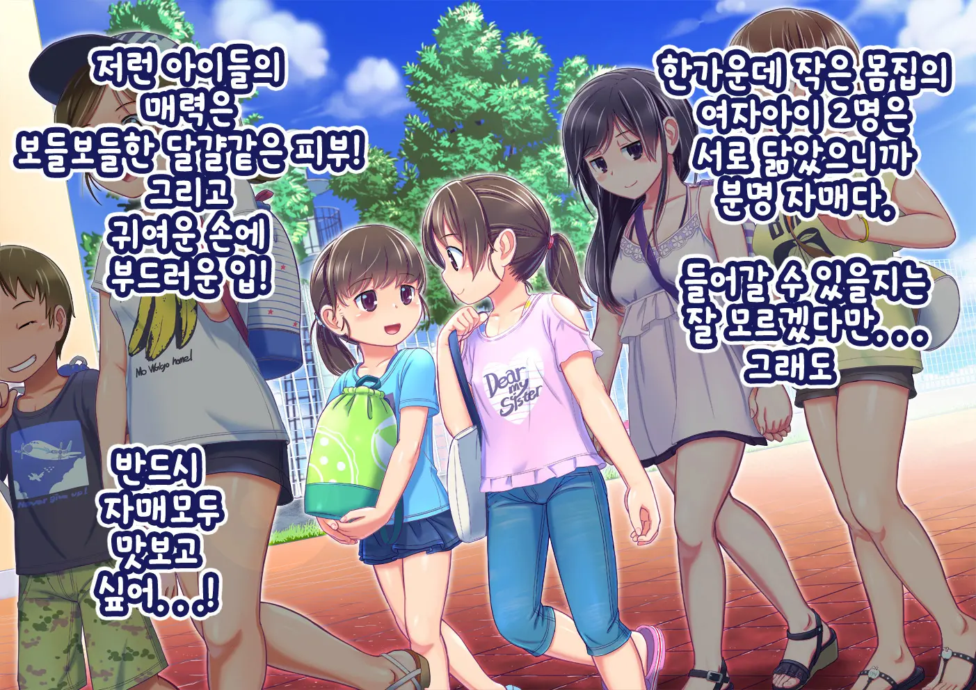 Pool De Atsuatsu Yome Sagashi | 수영장에서 불끈불끈 아내 찾기